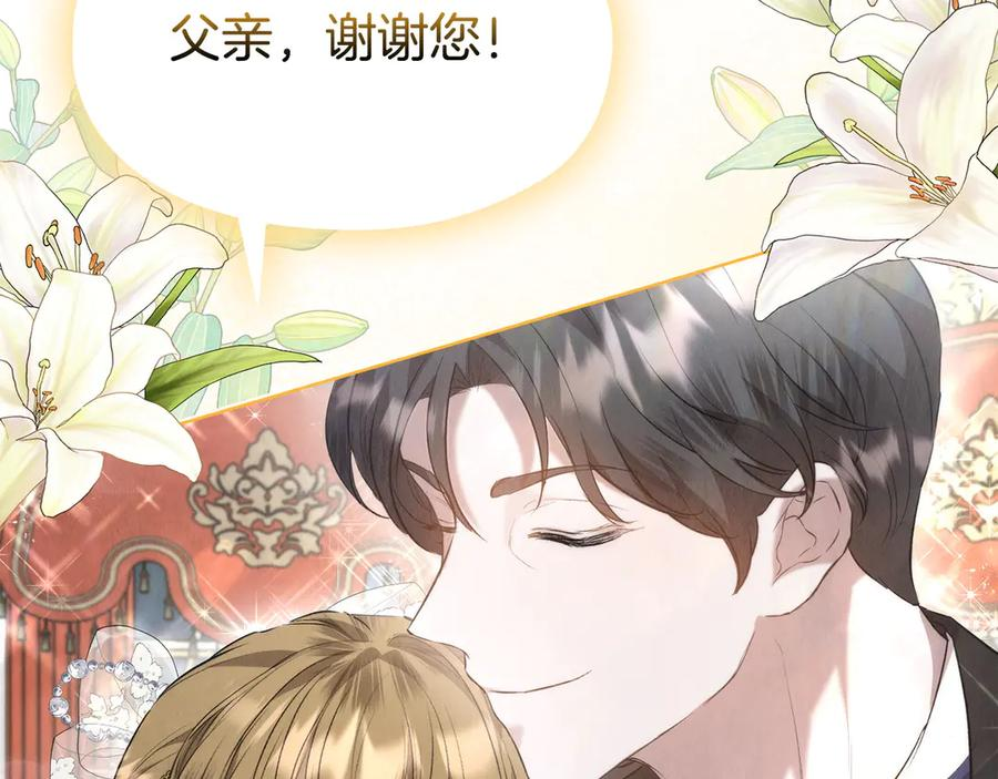 第30话 首次露面 第118页