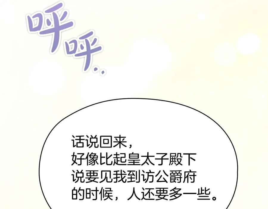 第30话 首次露面 第122页