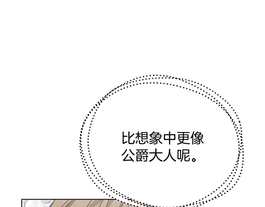第30话 首次露面 第128页