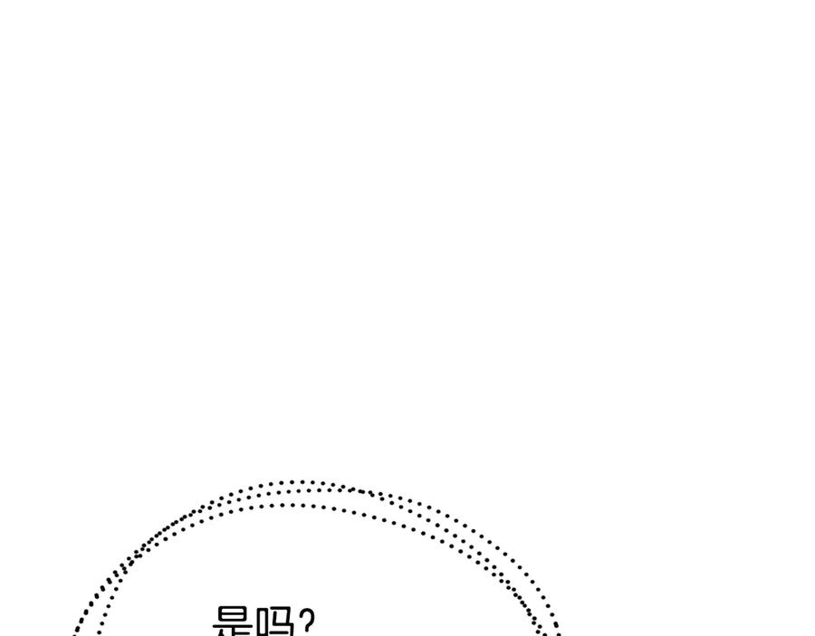 第30话 首次露面 第132页