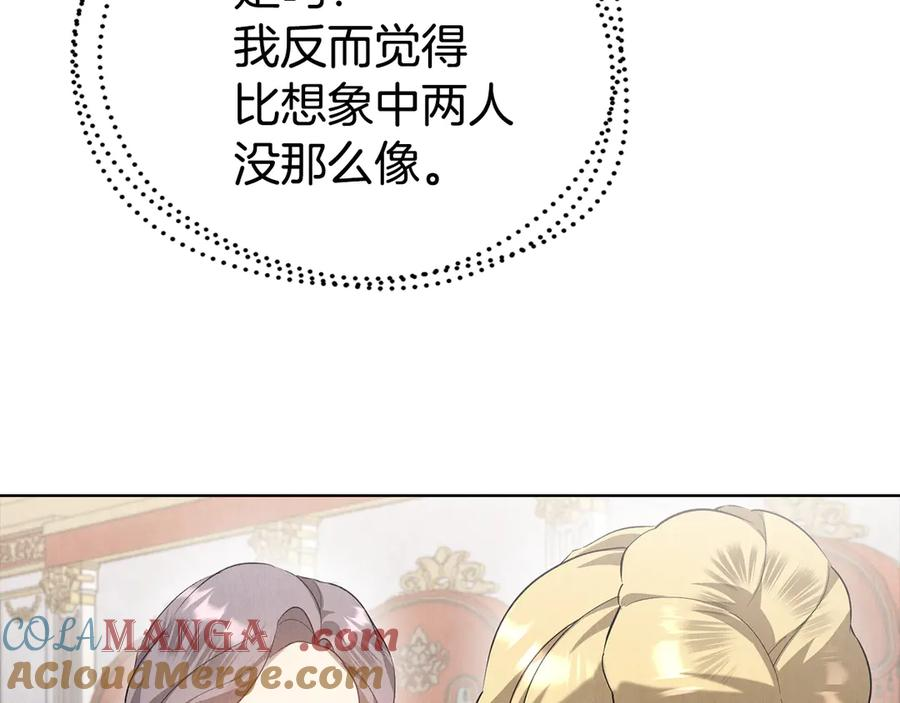 第30话 首次露面 第133页