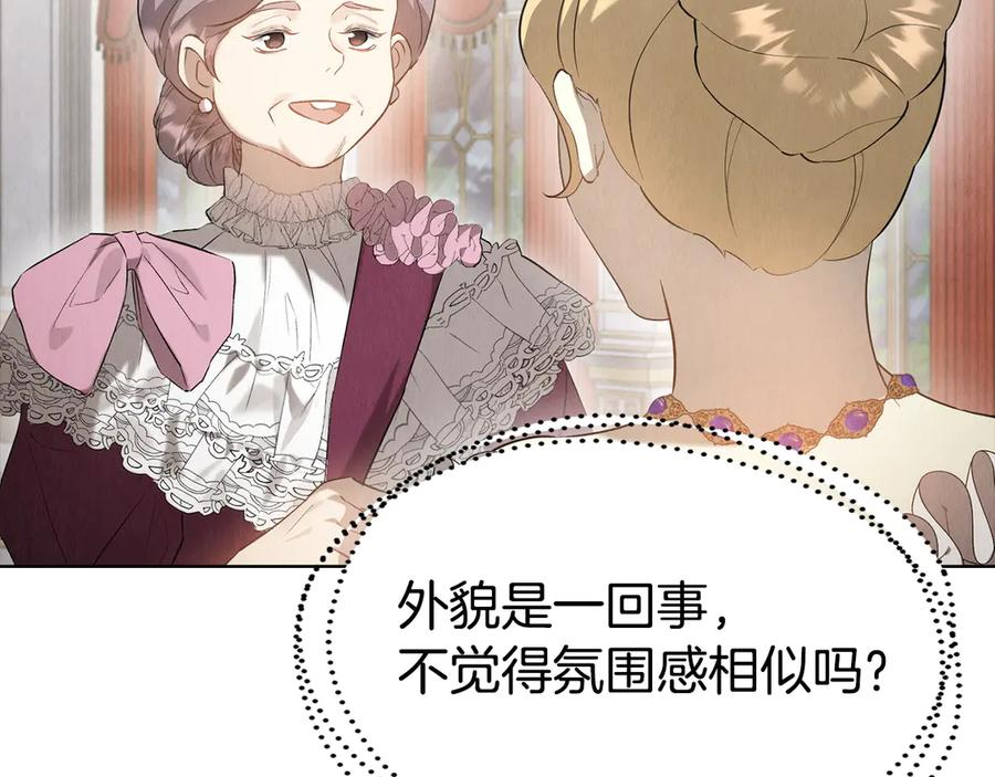 第30话 首次露面 第134页