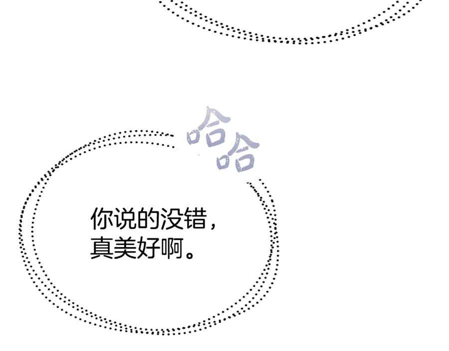 第30话 首次露面 第135页
