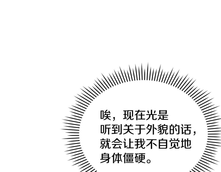 第30话 首次露面 第136页