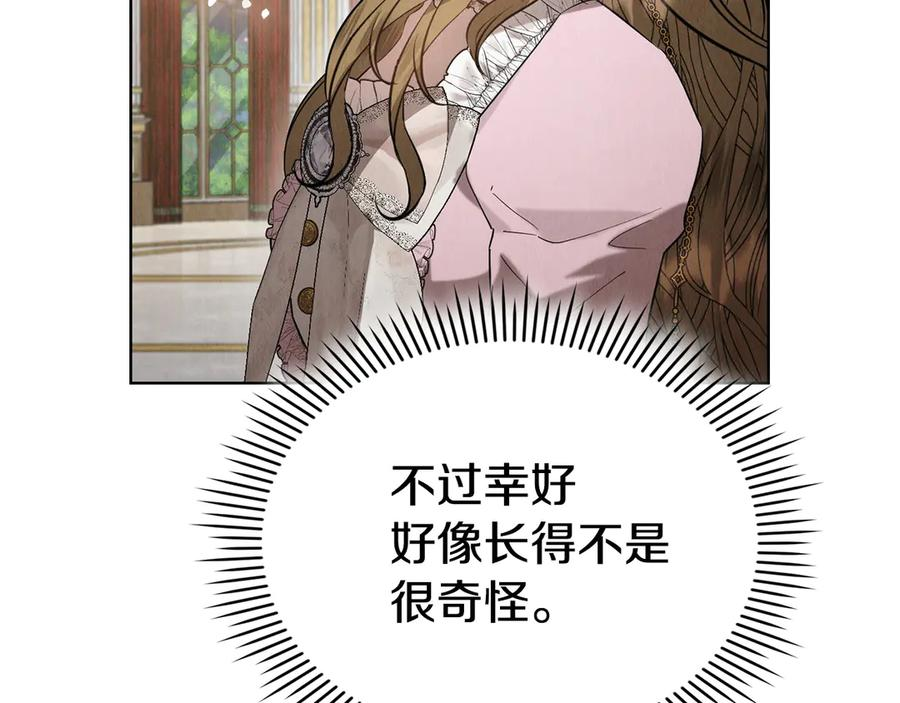 第30话 首次露面 第138页