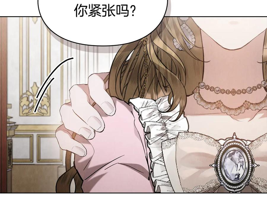 第30话 首次露面 第140页