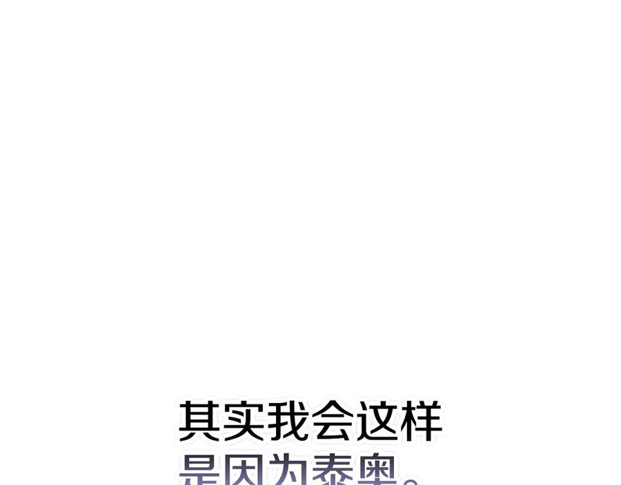 第30话 首次露面 第144页