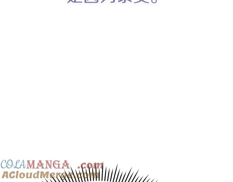 第30话 首次露面 第145页