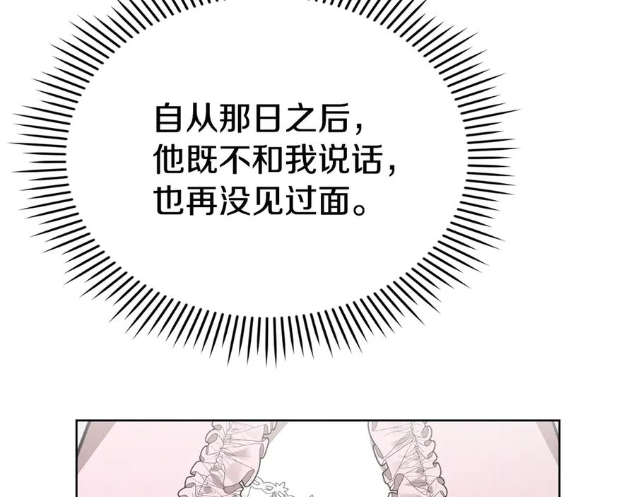 第30话 首次露面 第146页