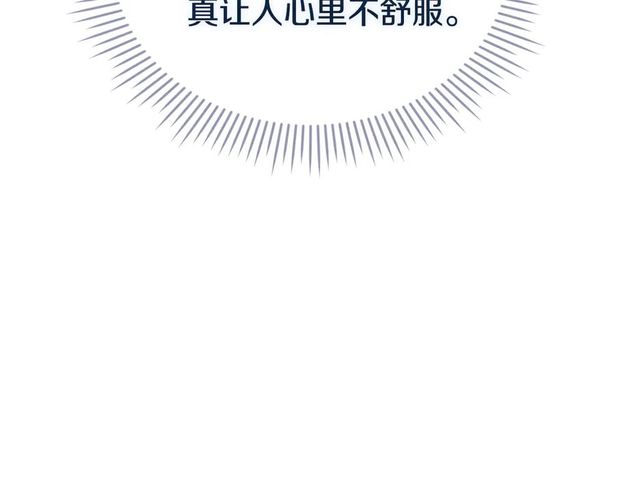 第30话 首次露面 第152页