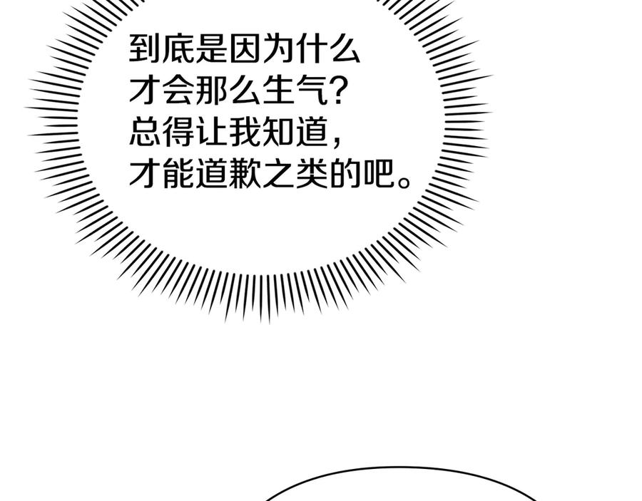 第30话 首次露面 第155页