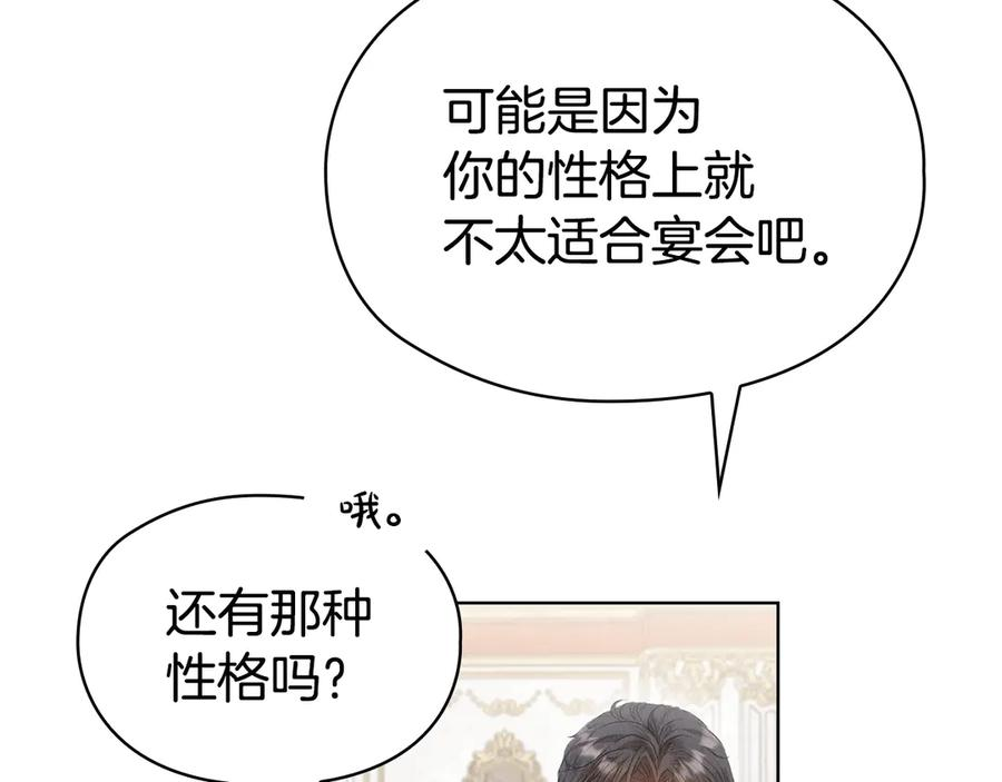 第30话 首次露面 第156页