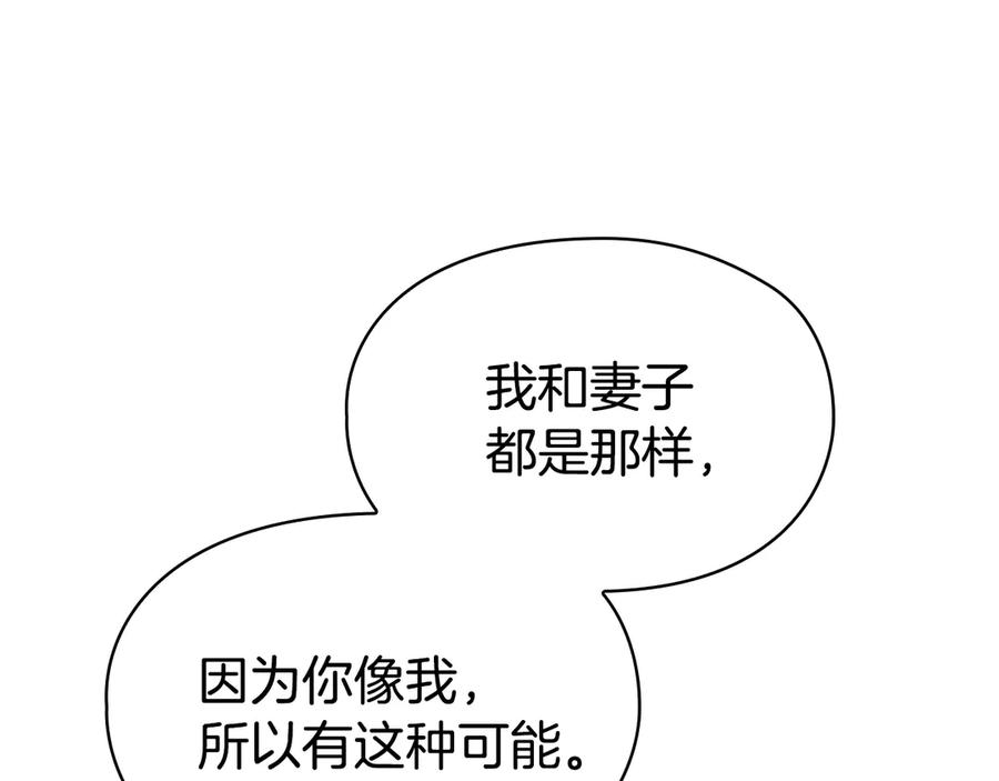 第30话 首次露面 第159页