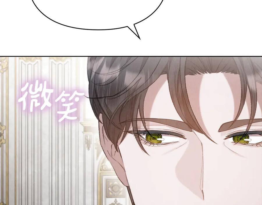 第30话 首次露面 第160页