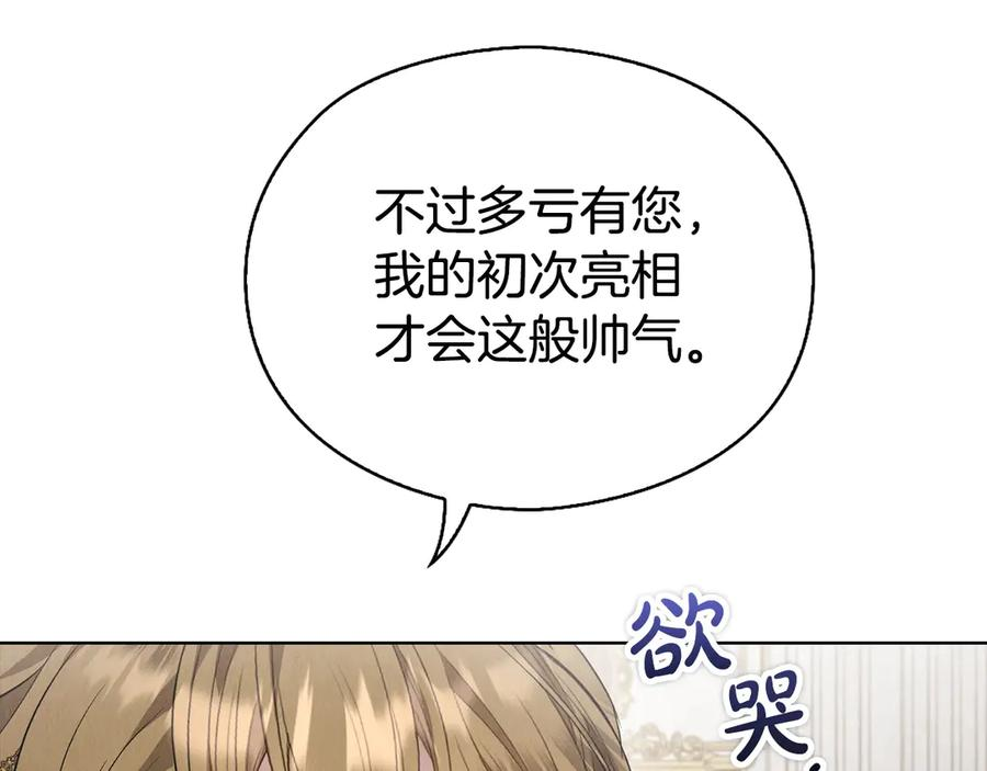 第30话 首次露面 第162页