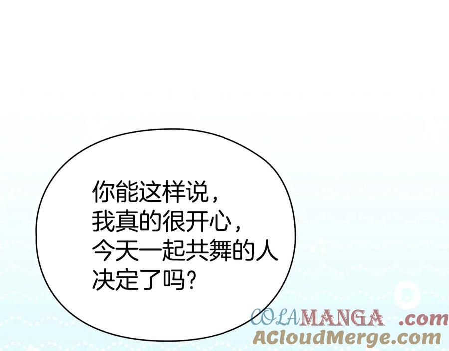 第30话 首次露面 第165页