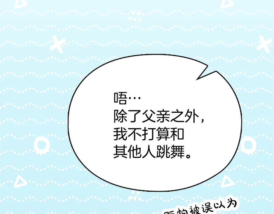 第30话 首次露面 第166页