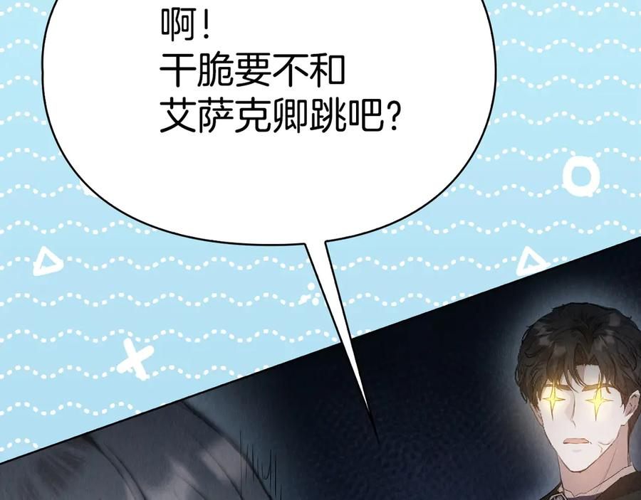 第30话 首次露面 第168页