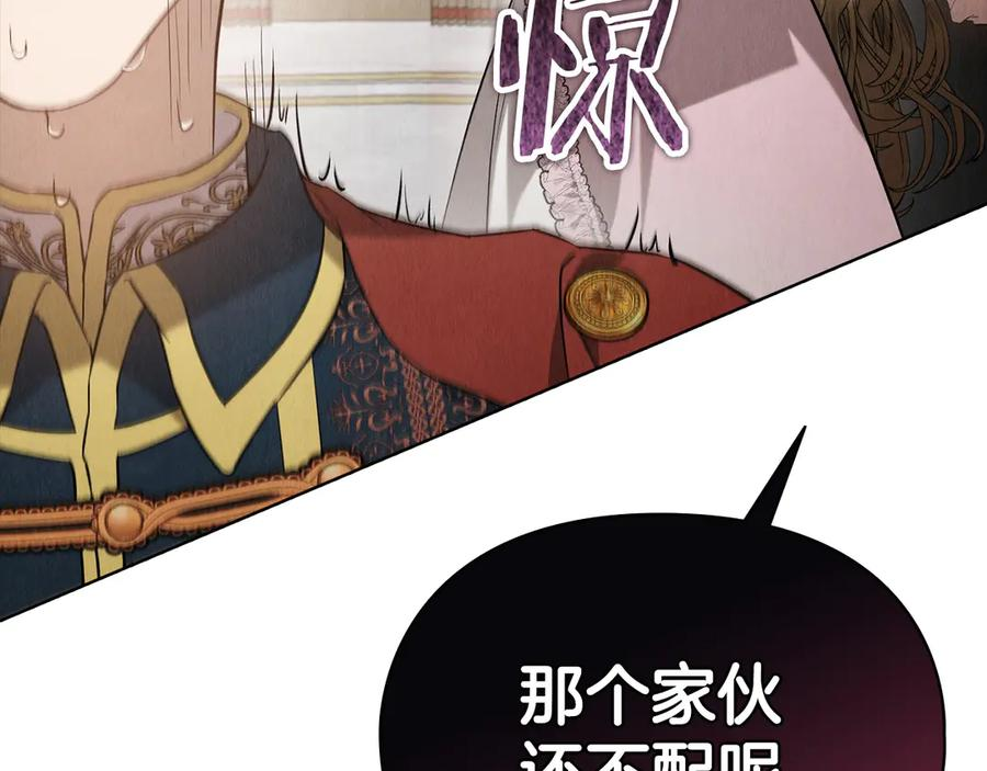 第30话 首次露面 第170页
