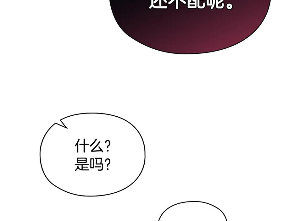 第30话 首次露面 第171页