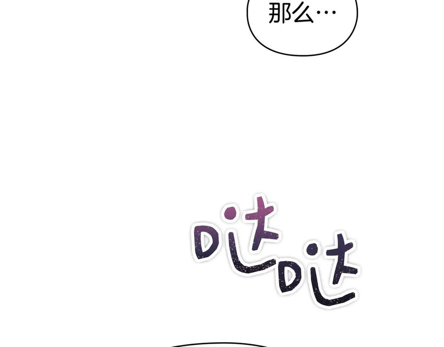 第30话 首次露面 第172页