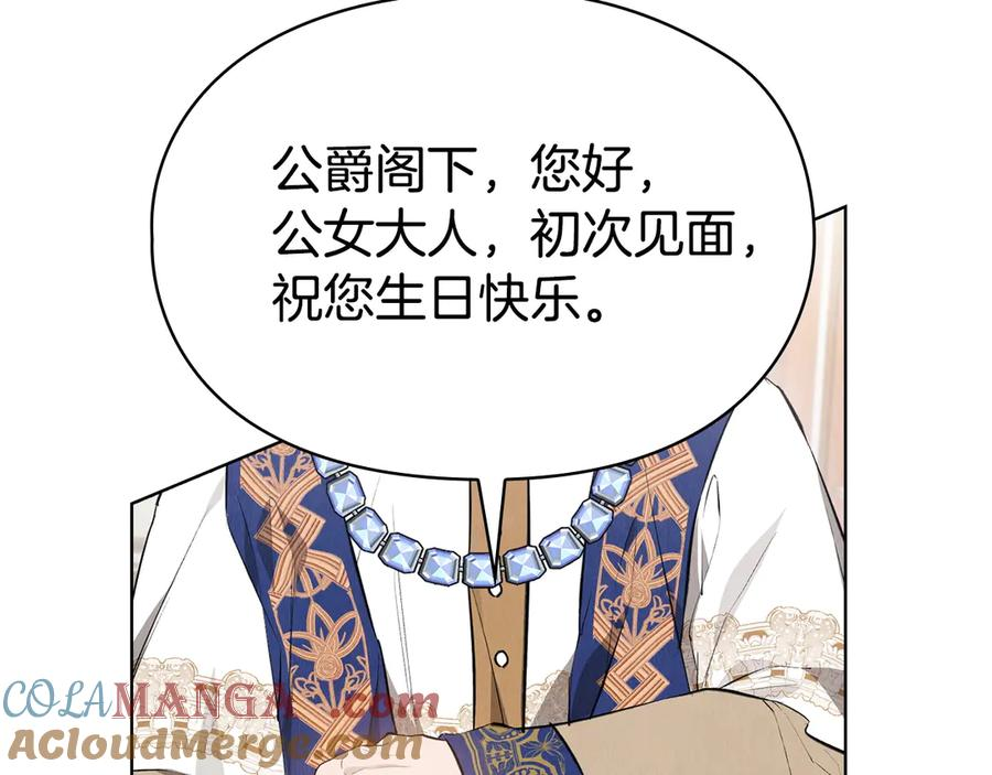 第30话 首次露面 第173页