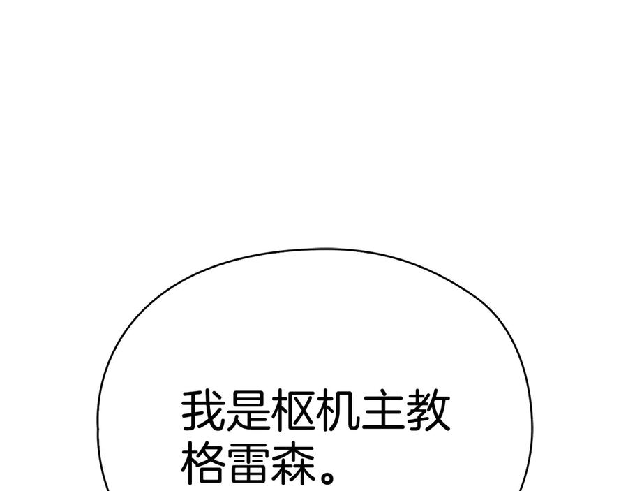 第30话 首次露面 第176页