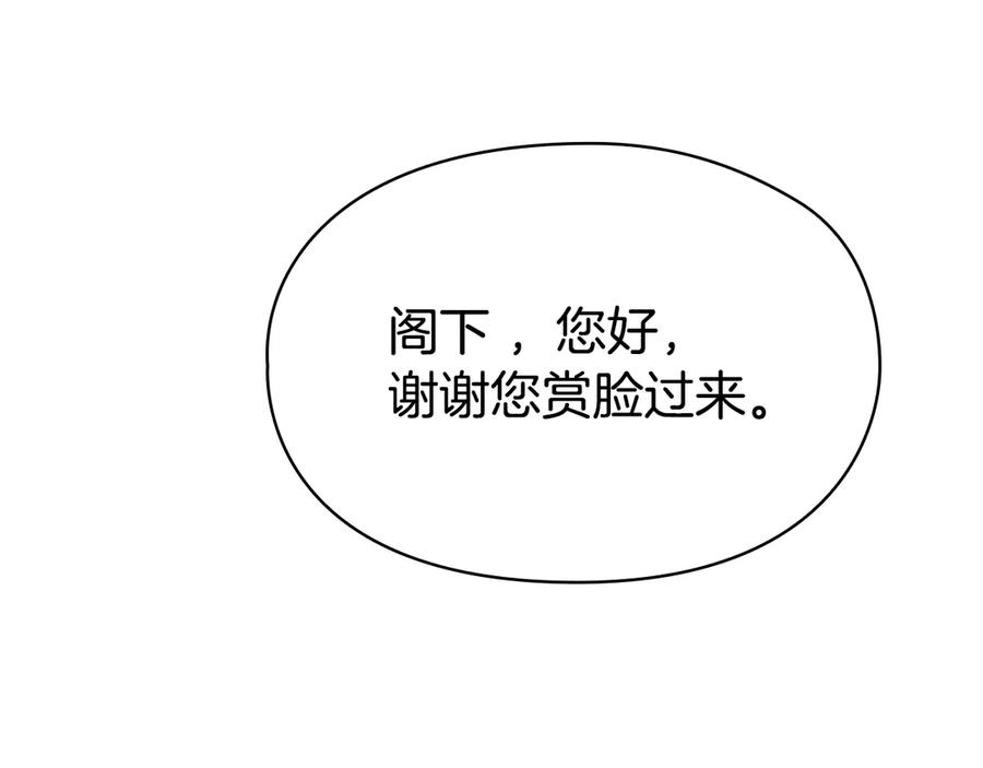 第30话 首次露面 第180页