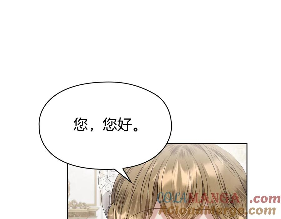 第30话 首次露面 第181页