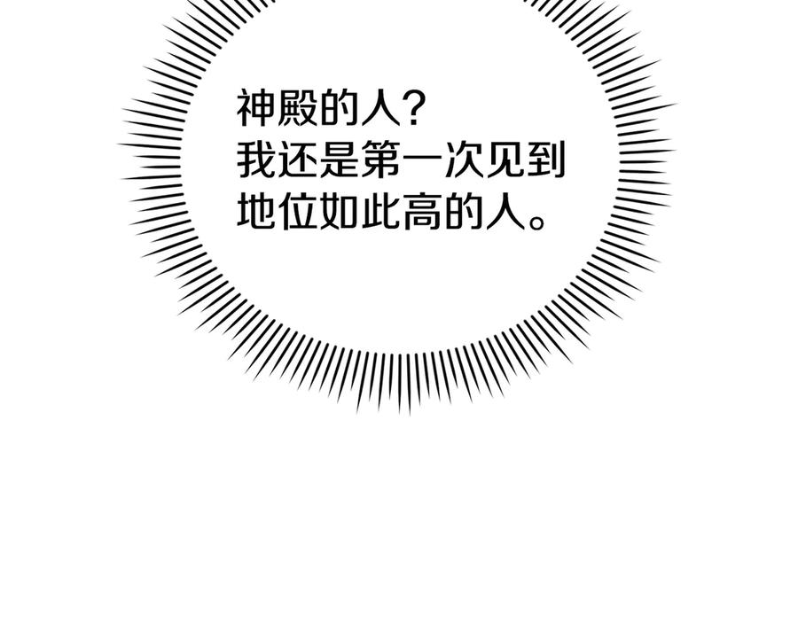 第30话 首次露面 第183页
