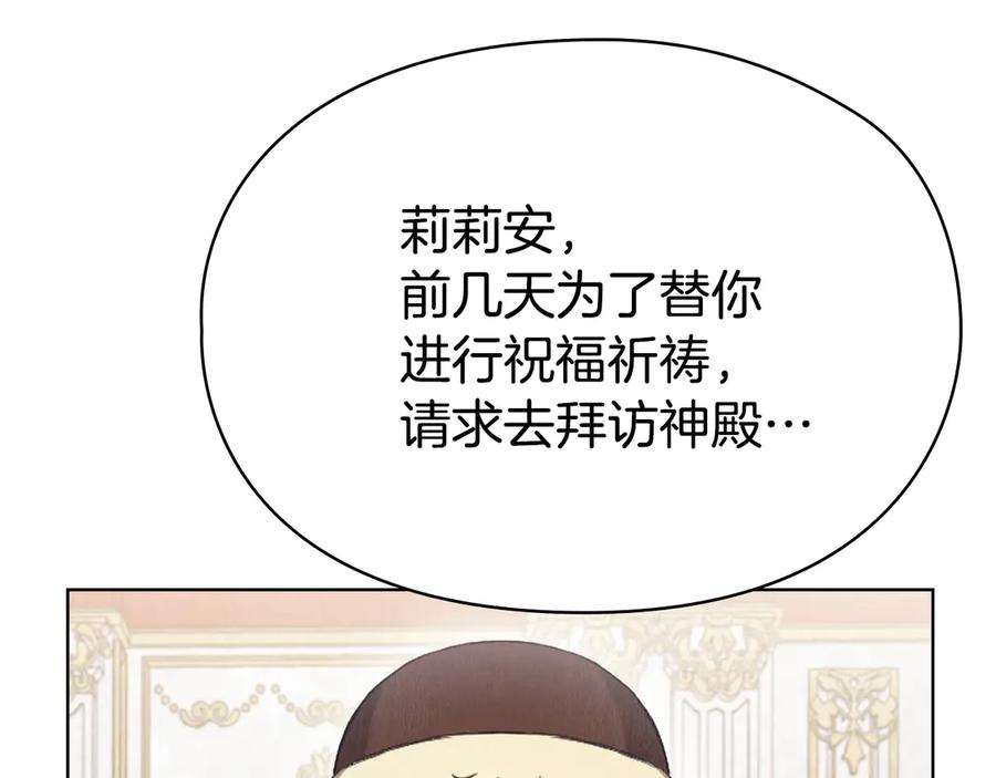 第30话 首次露面 第184页
