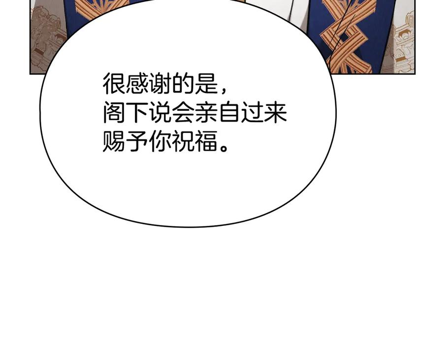 第30话 首次露面 第186页