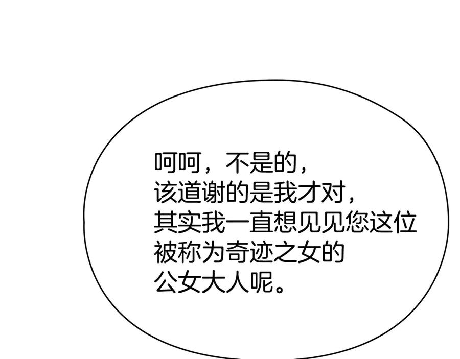 第30话 首次露面 第188页