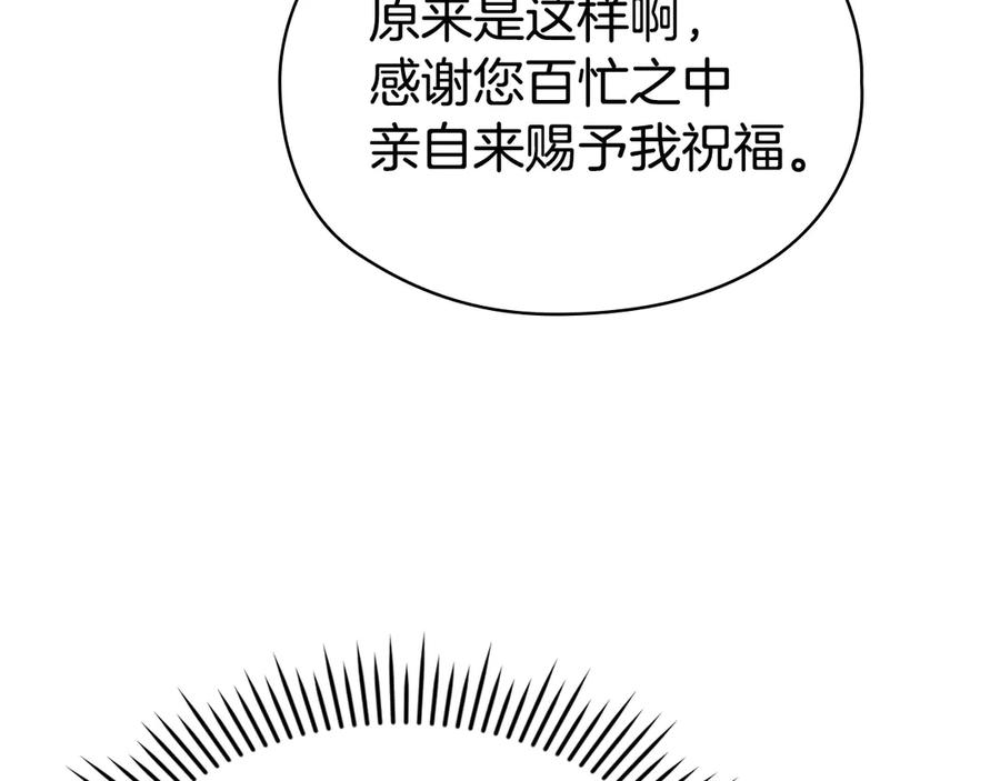 第30话 首次露面 第191页