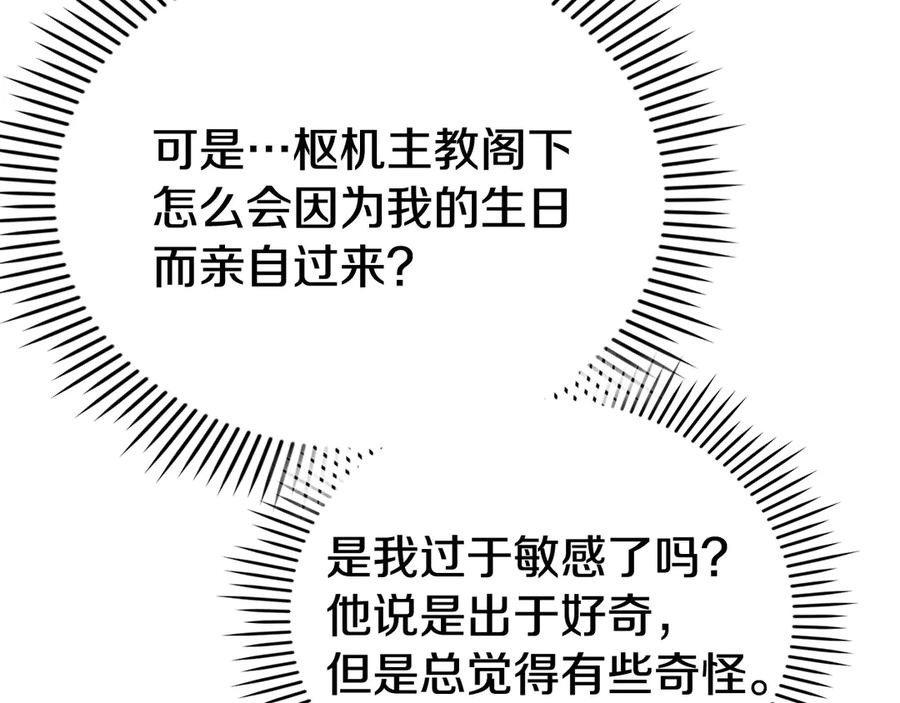 第30话 首次露面 第192页