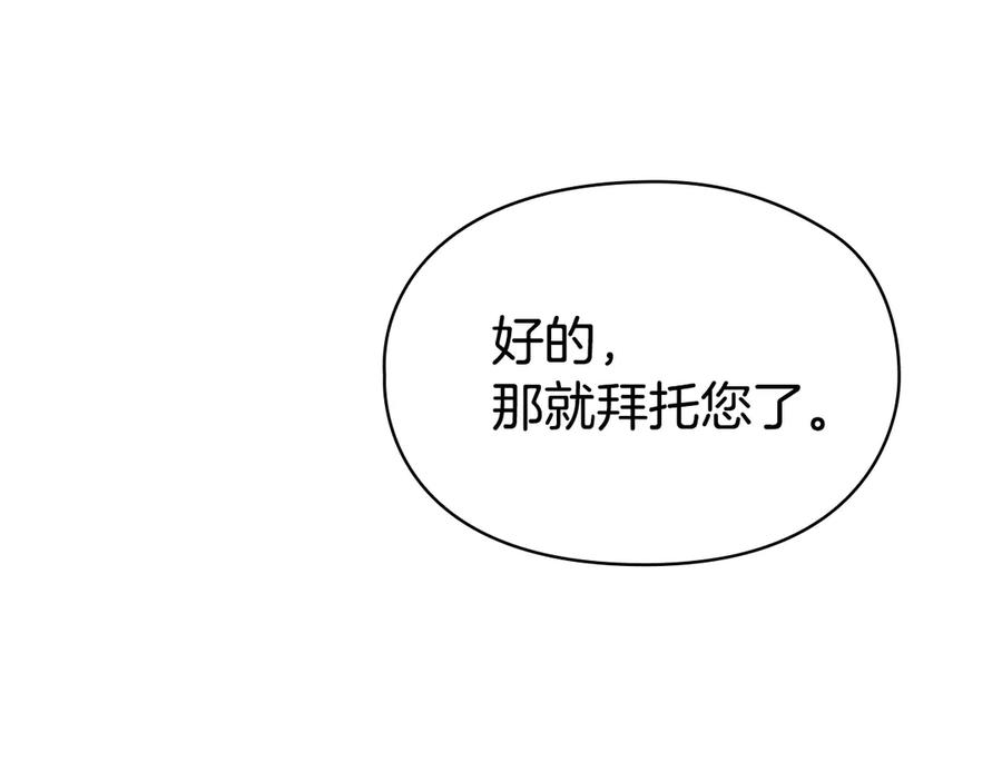 第30话 首次露面 第196页