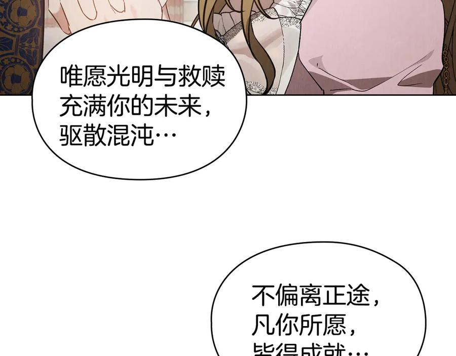 第30话 首次露面 第200页