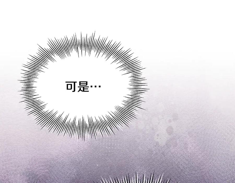 第30话 首次露面 第203页