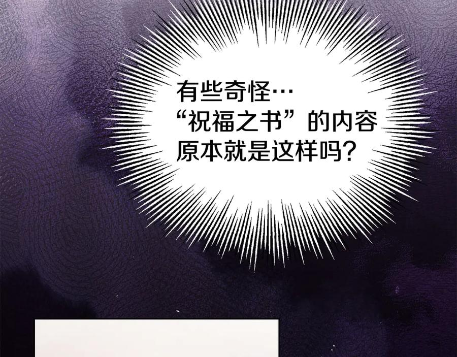 第30话 首次露面 第204页