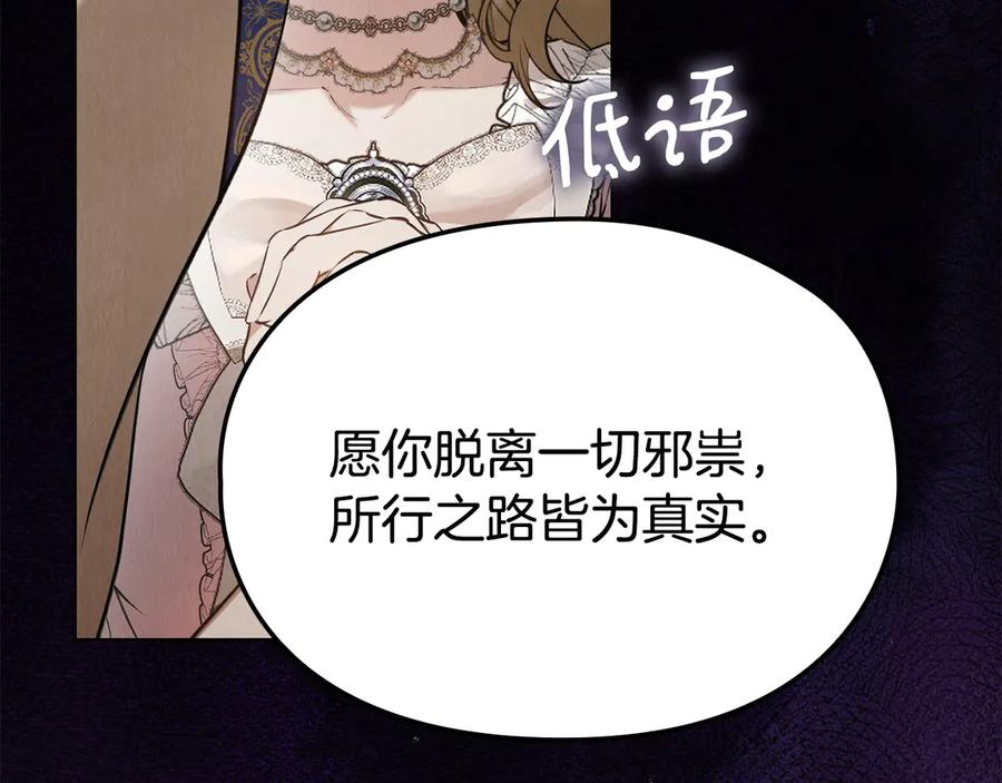 第30话 首次露面 第206页