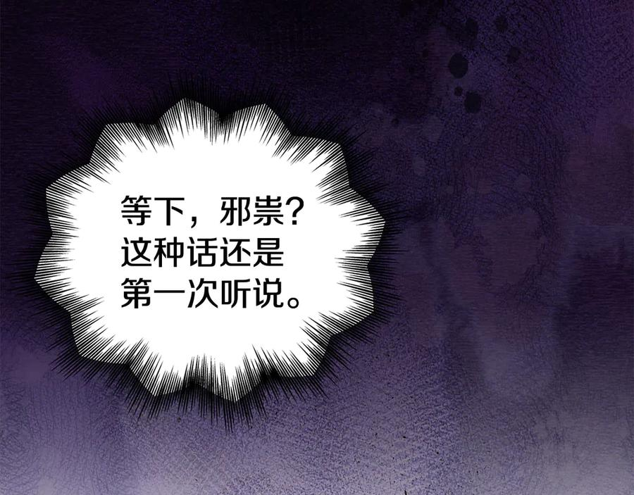 第30话 首次露面 第207页
