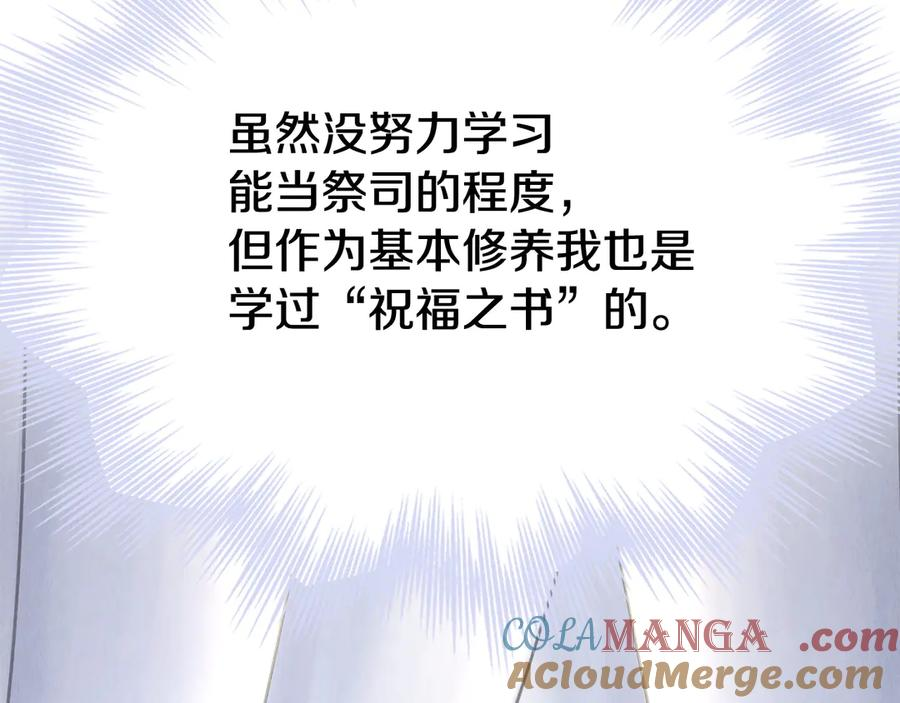 第30话 首次露面 第209页