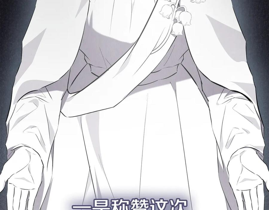 第30话 首次露面 第212页