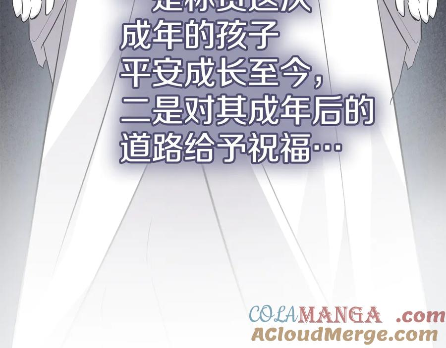 第30话 首次露面 第213页