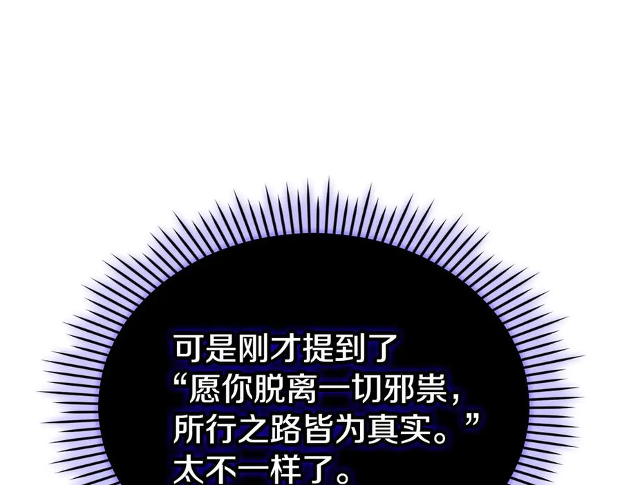第30话 首次露面 第215页