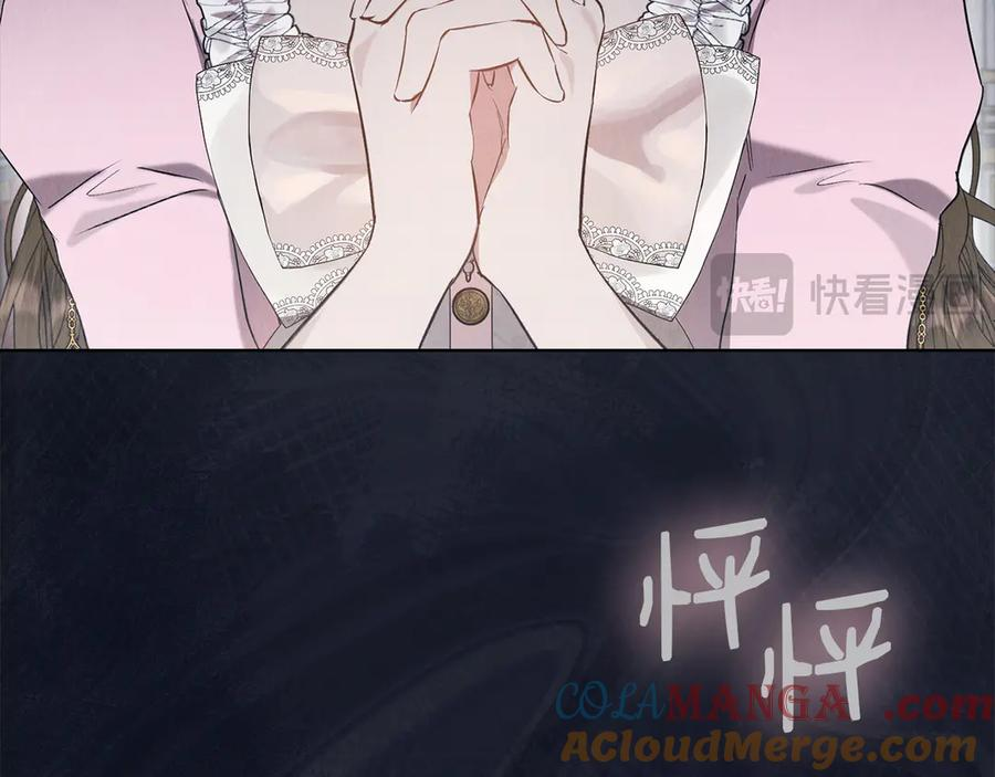 第30话 首次露面 第217页