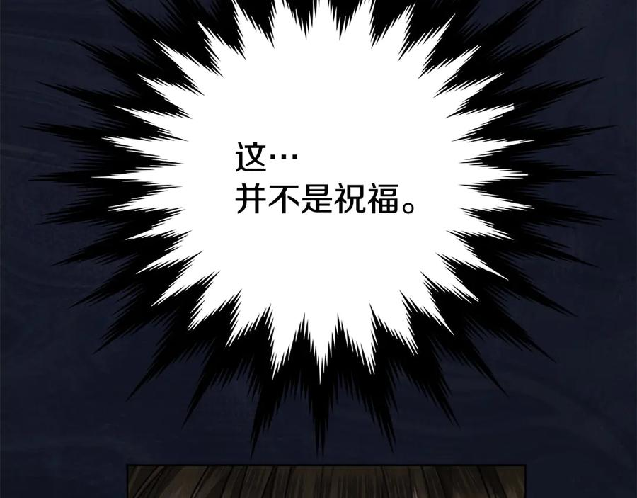 第30话 首次露面 第219页
