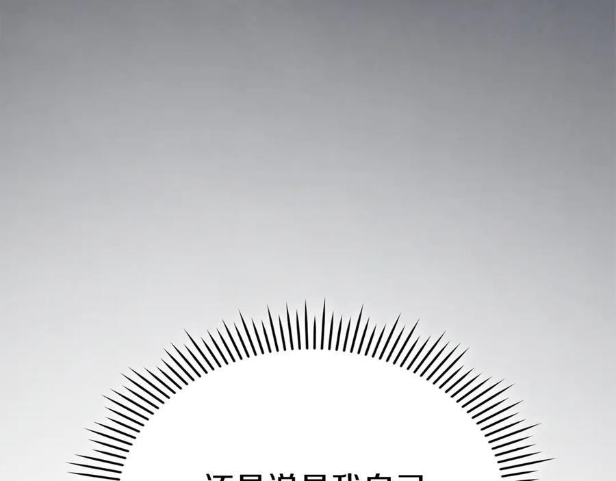 第30话 首次露面 第222页