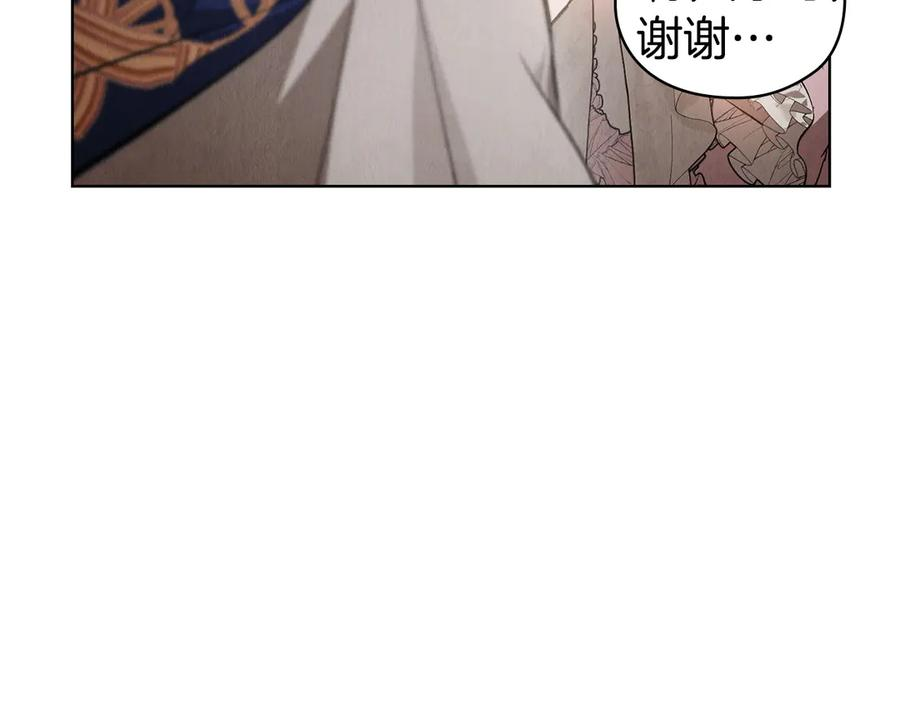 第30话 首次露面 第226页