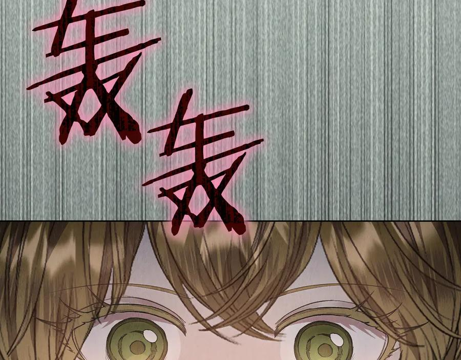 第30话 首次露面 第234页
